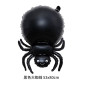 Set de 7 globos Araña Halloween